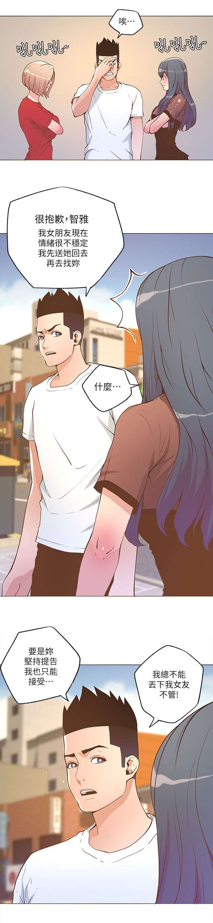第44章：胡思乱想