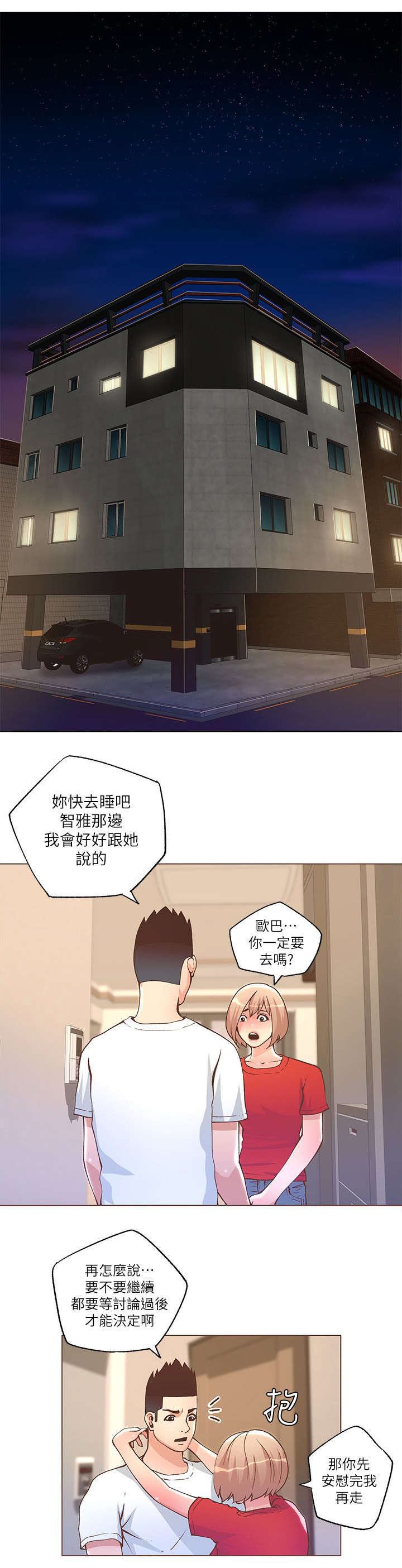 第44章：胡思乱想