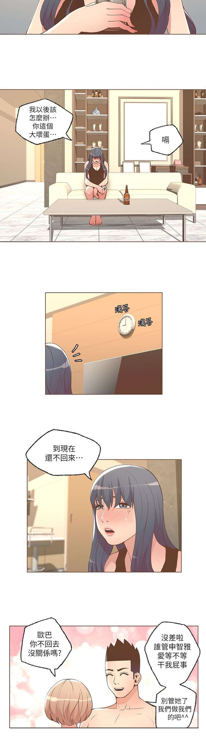 第44章：胡思乱想