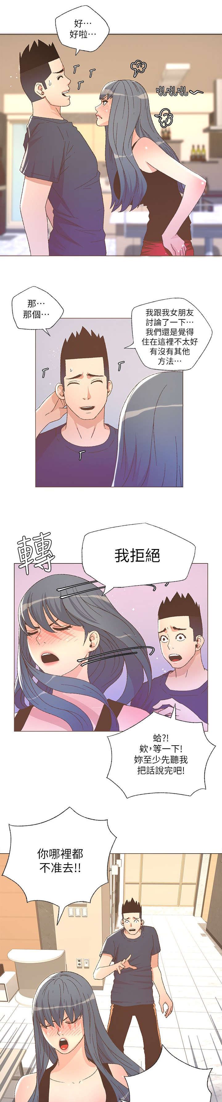 第45章：拒绝