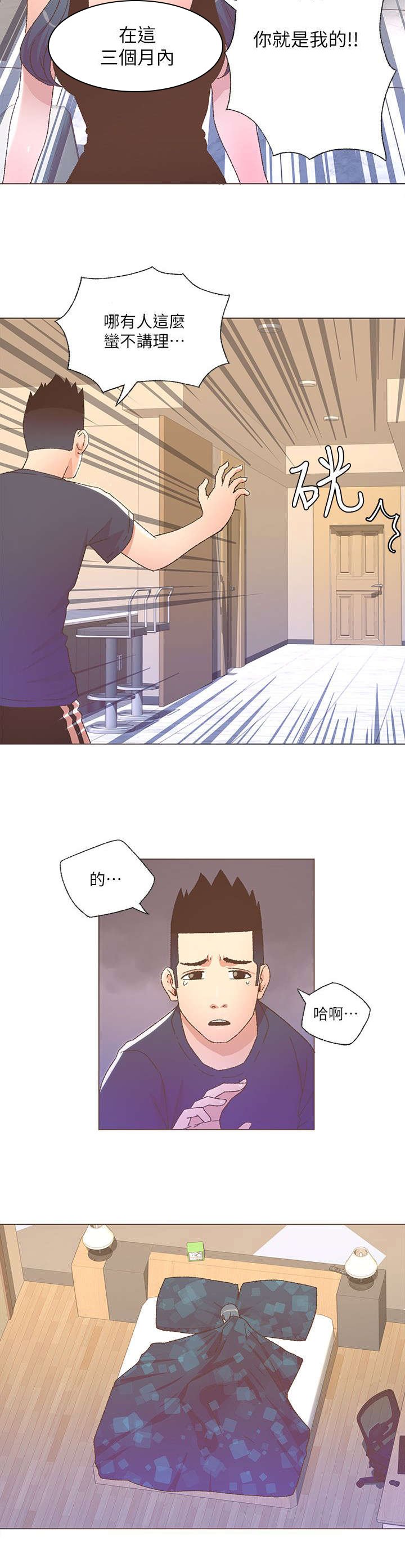 第45章：拒绝