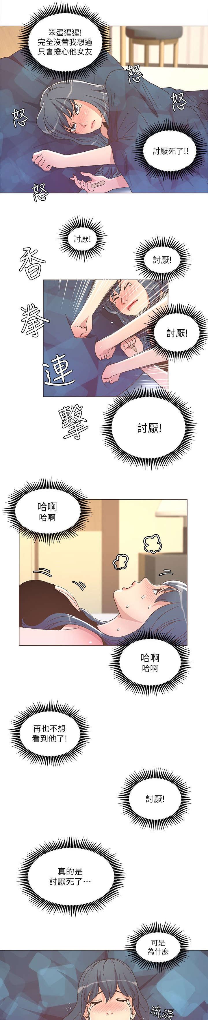 第45章：拒绝