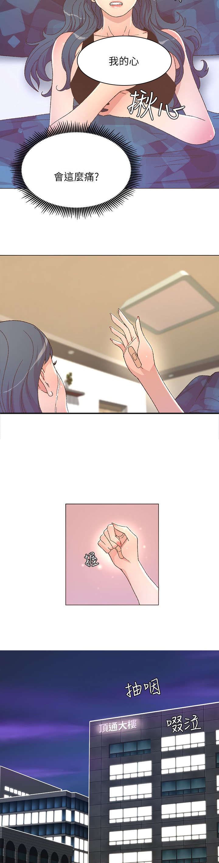 第45章：拒绝