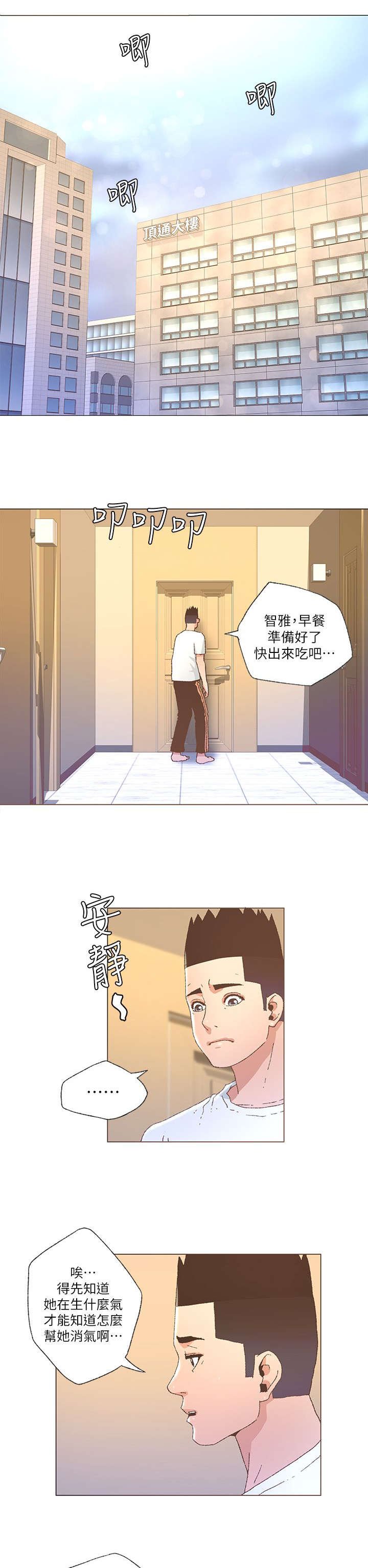 第46章：做头发