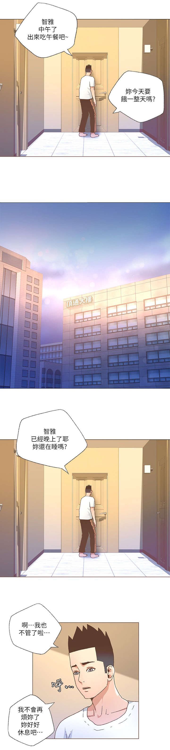 第46章：做头发