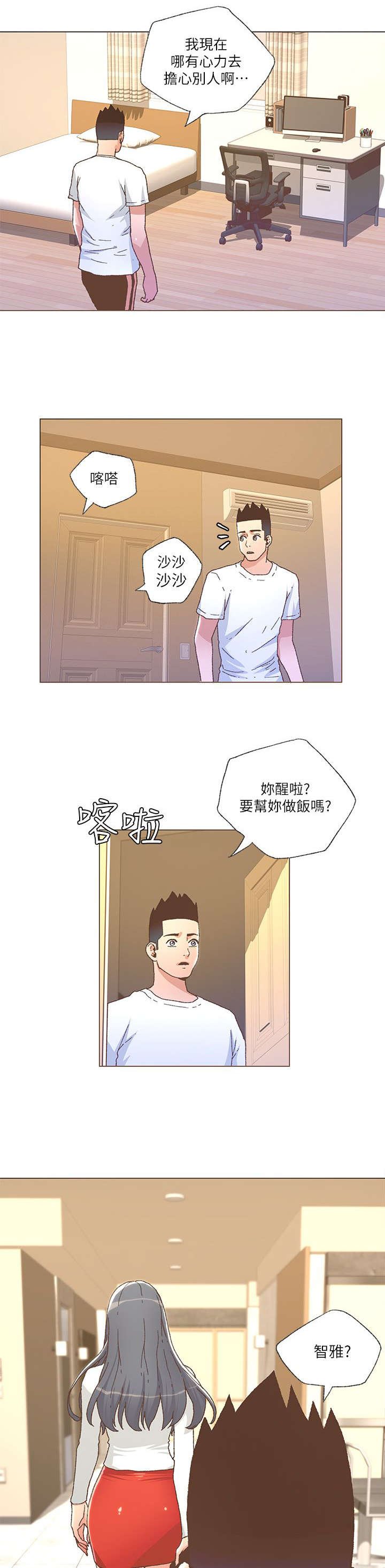 第46章：做头发