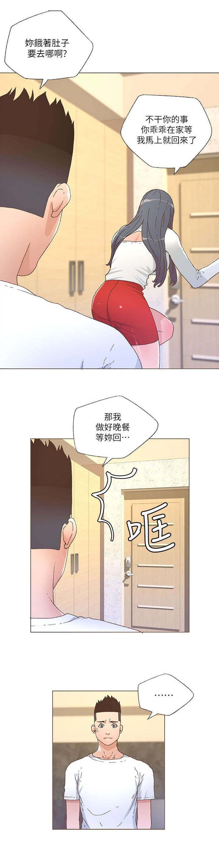 第46章：做头发