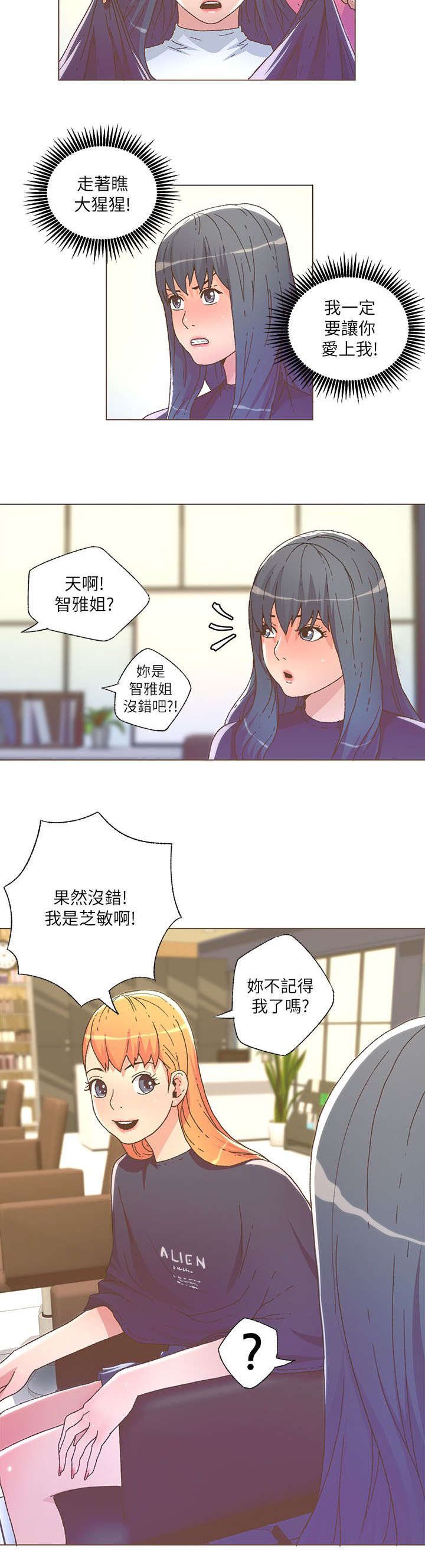 第46章：做头发
