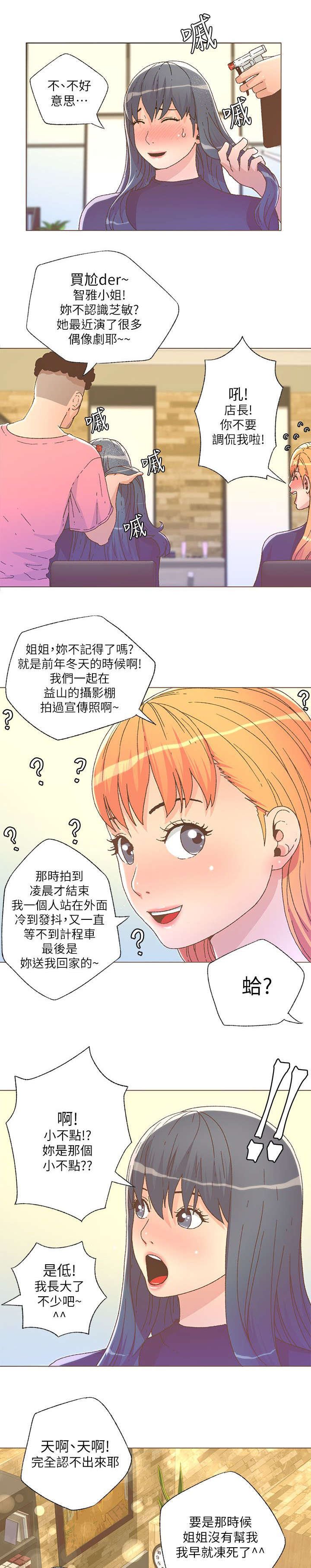 第46章：做头发