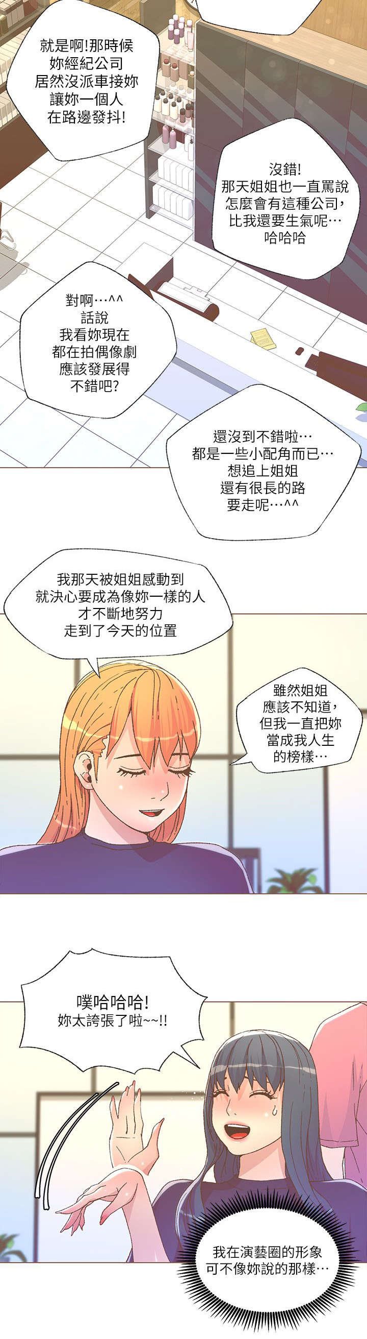 第46章：做头发