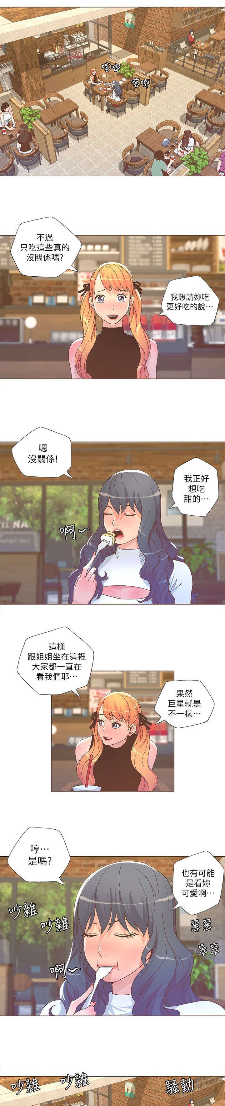 第47章：派对