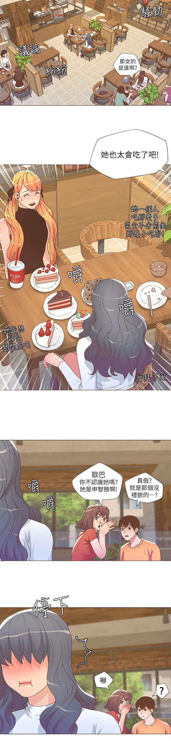 第47章：派对