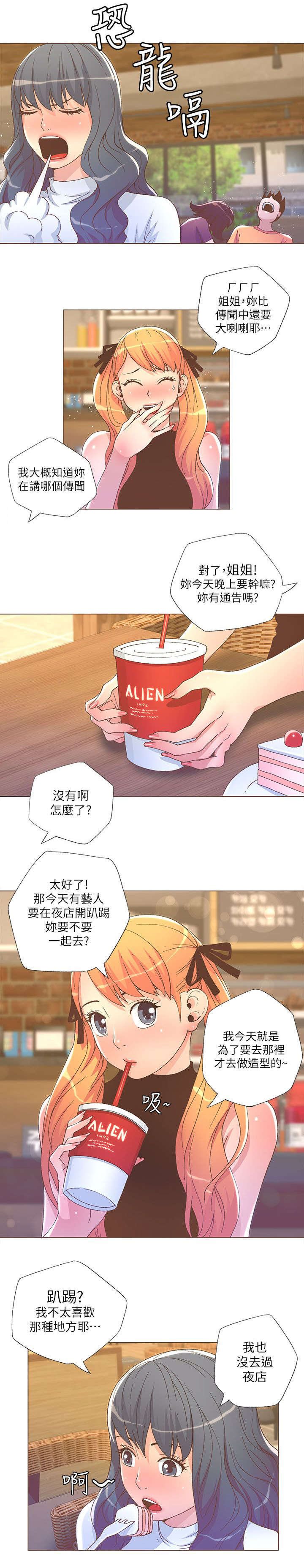 第47章：派对
