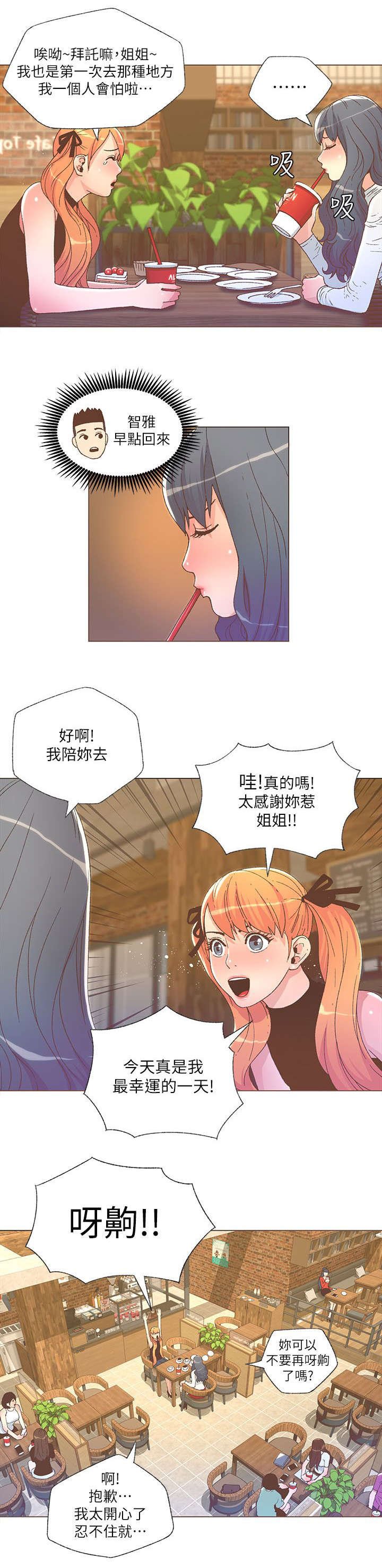 第47章：派对