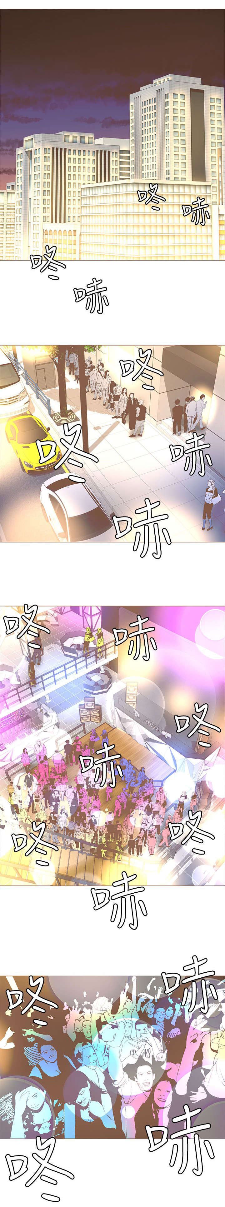 第47章：派对