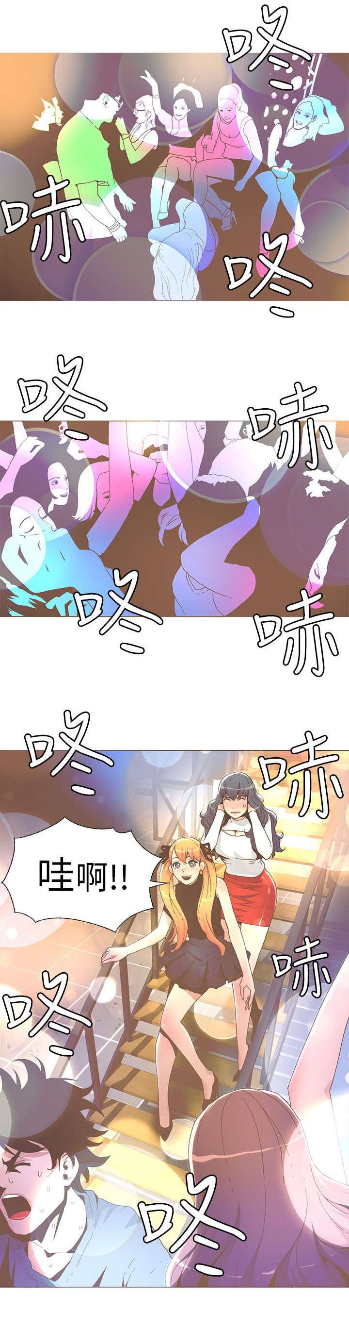第47章：派对