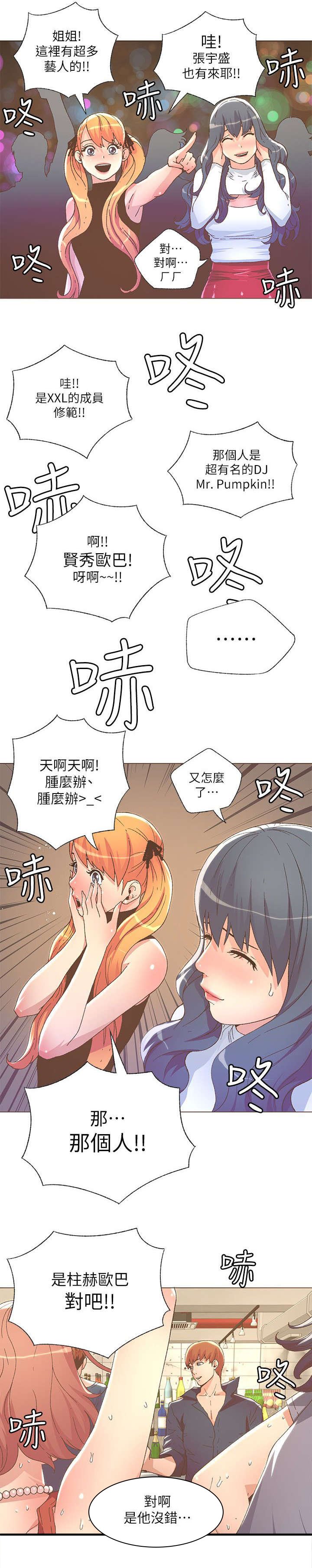第47章：派对