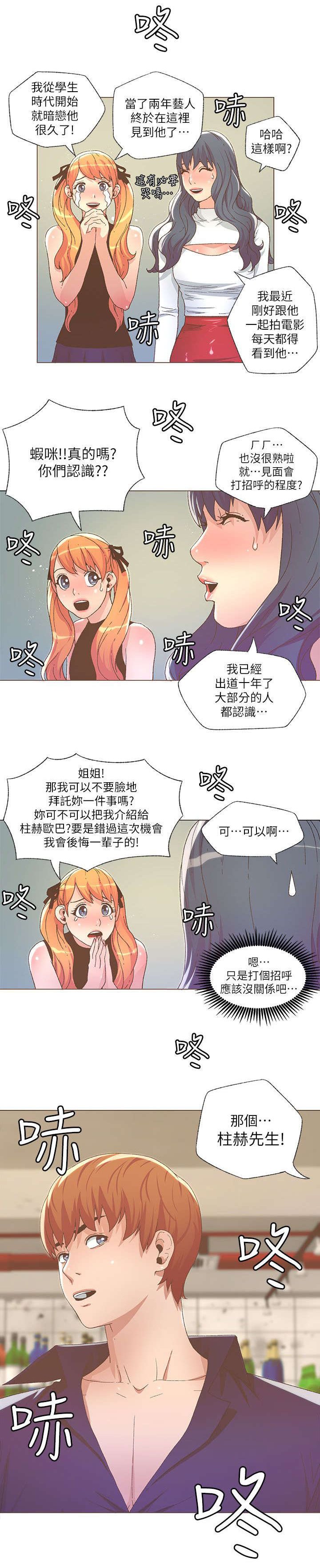 第47章：派对