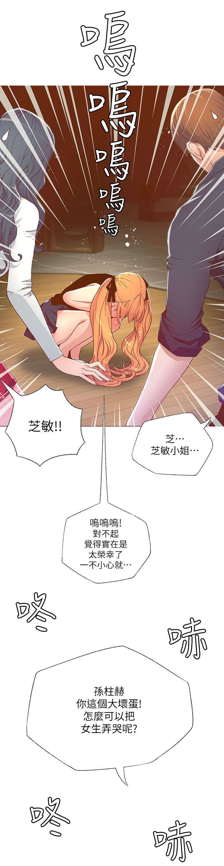 第48章：担心