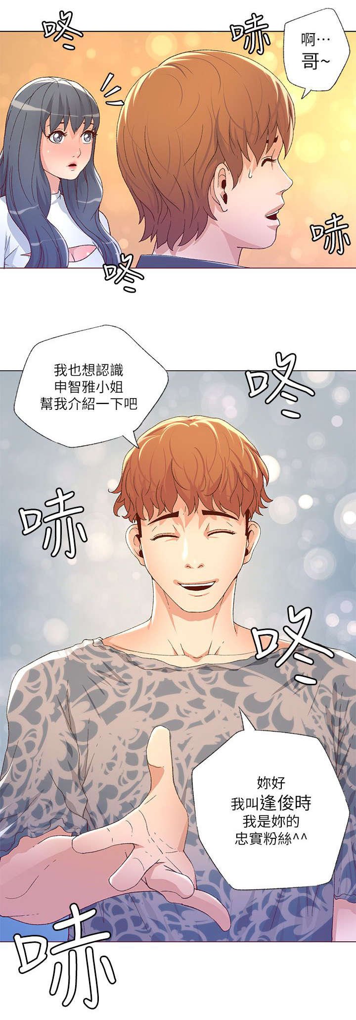 第48章：担心