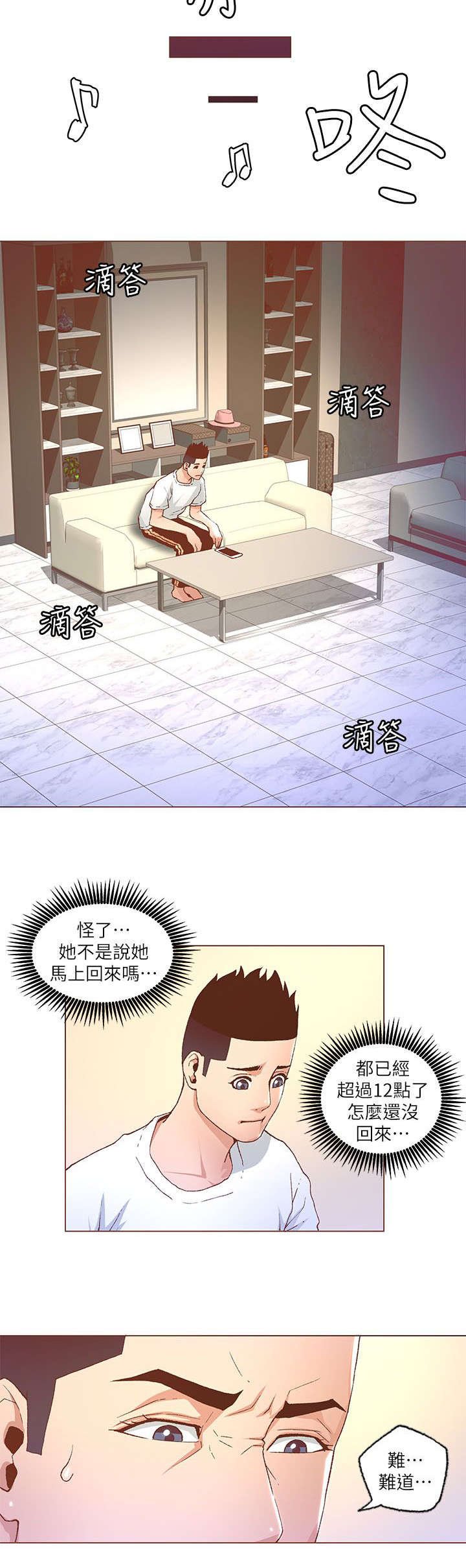第48章：担心