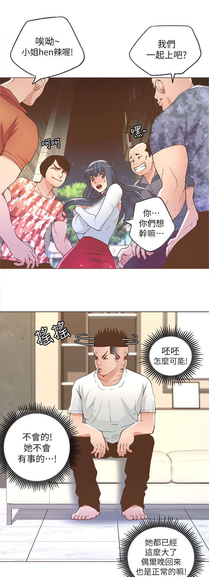 第48章：担心