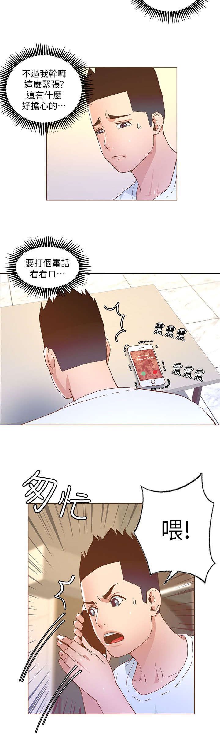 第48章：担心