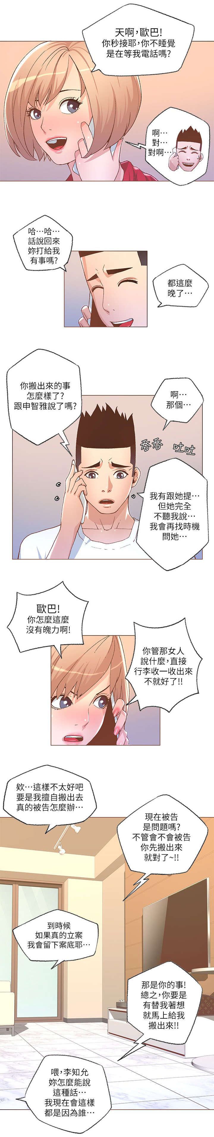 第48章：担心