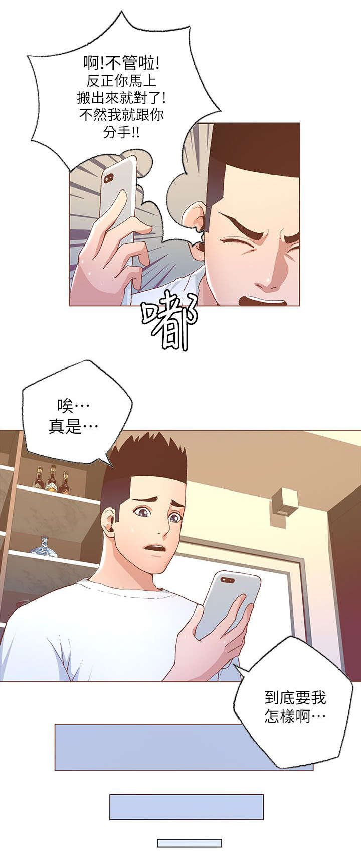 第48章：担心