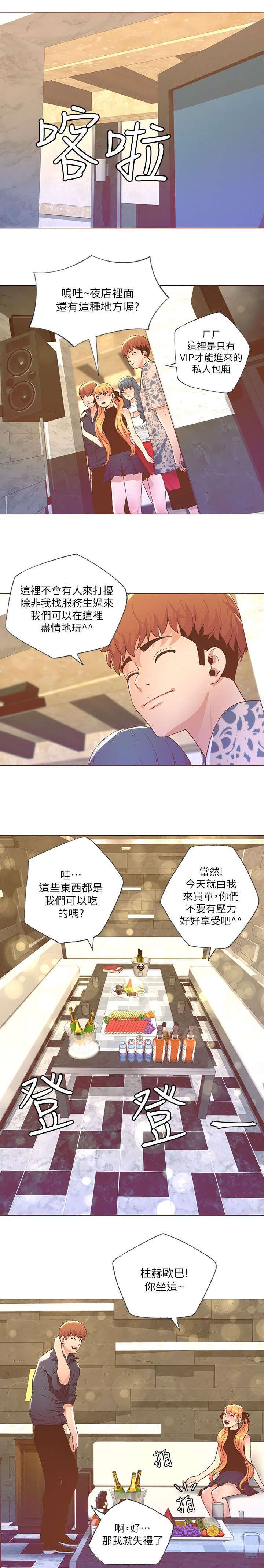 第49章：VIP四人包厢