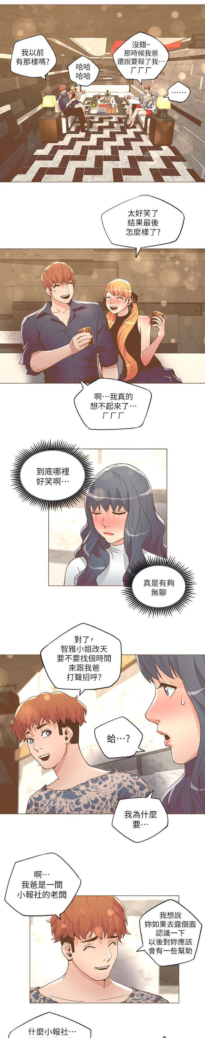 第49章：VIP四人包厢