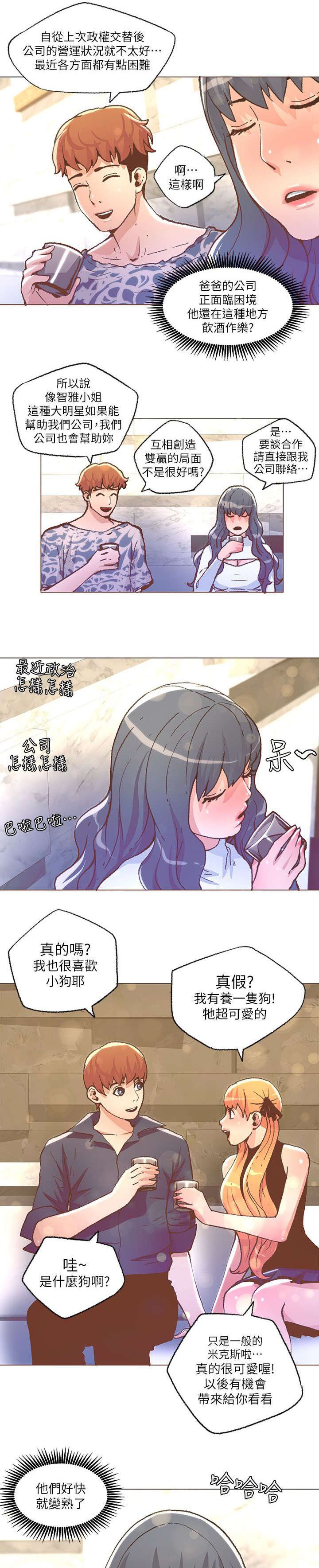 第49章：VIP四人包厢