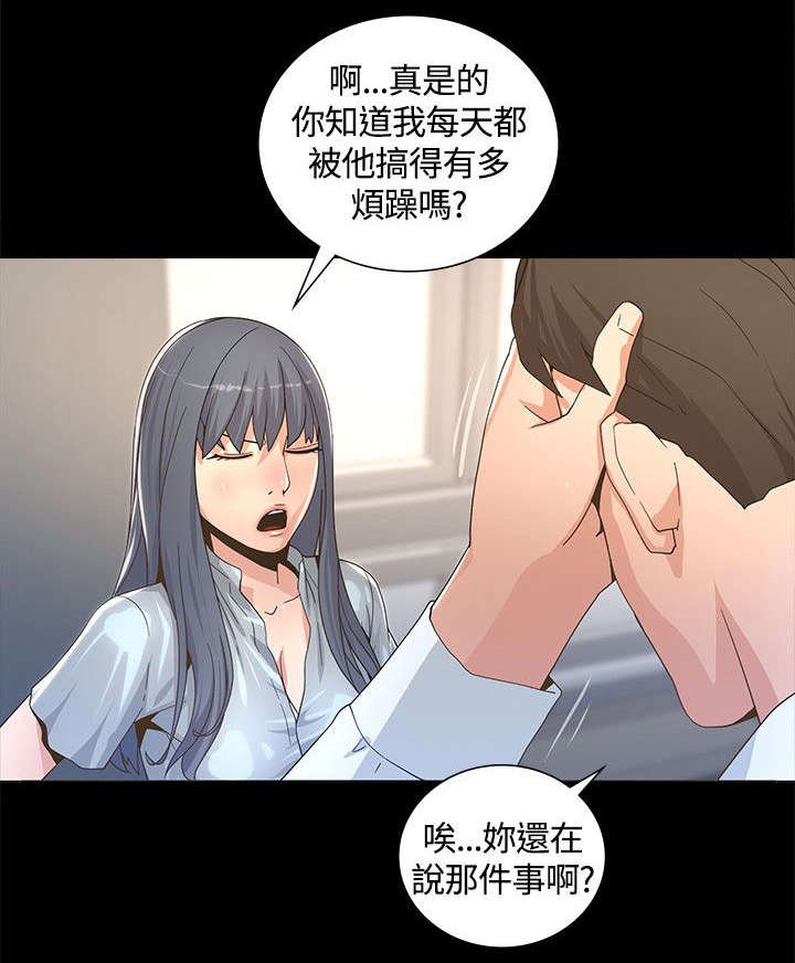 第5章：徒劳无功