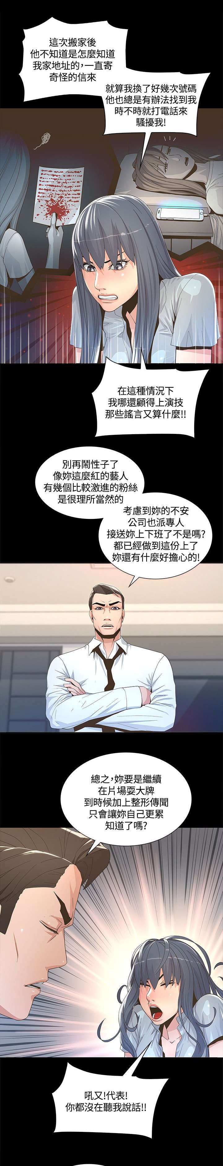 第5章：徒劳无功