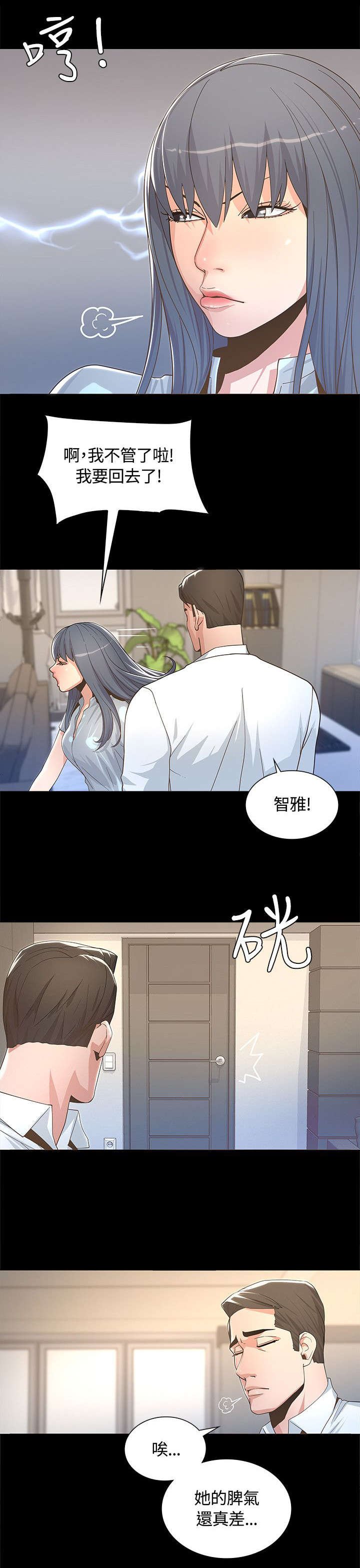 第5章：徒劳无功