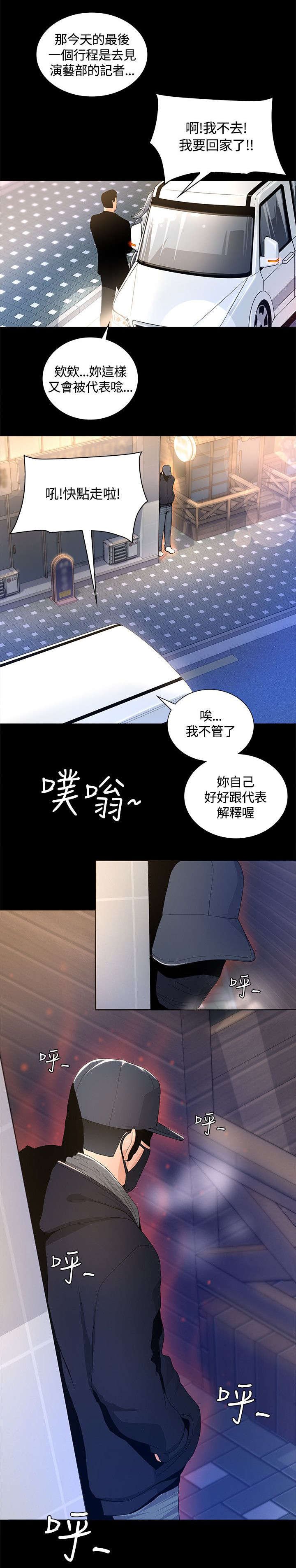第5章：徒劳无功