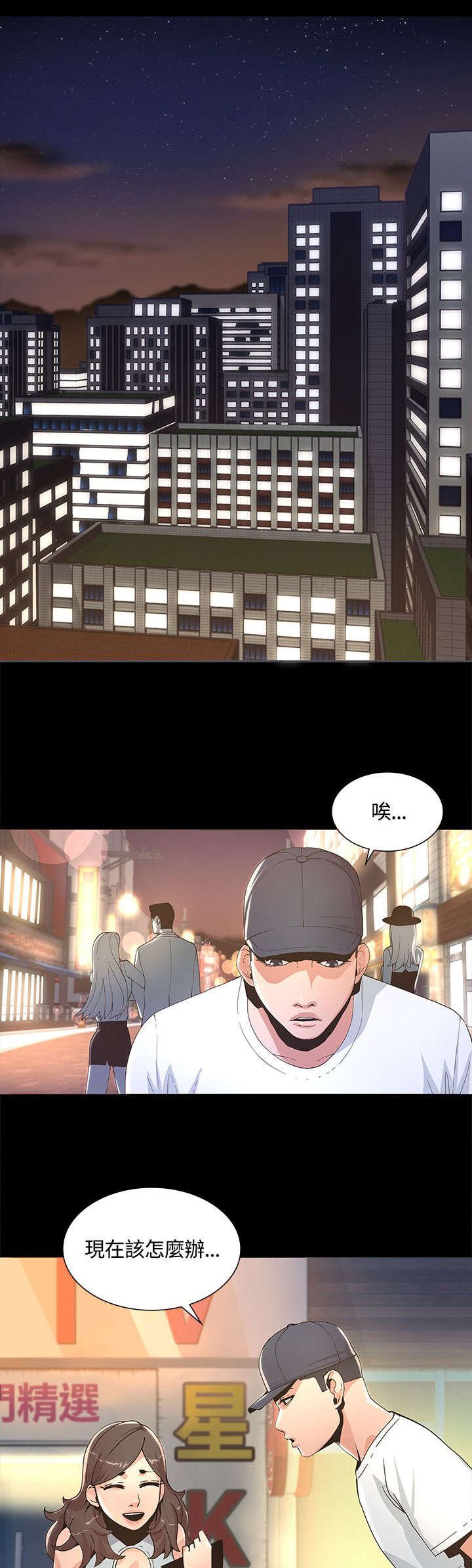 第5章：徒劳无功
