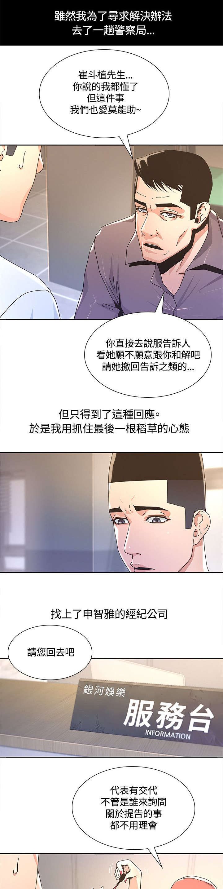 第5章：徒劳无功