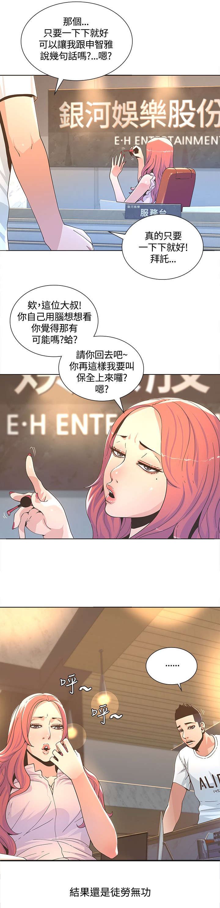 第5章：徒劳无功