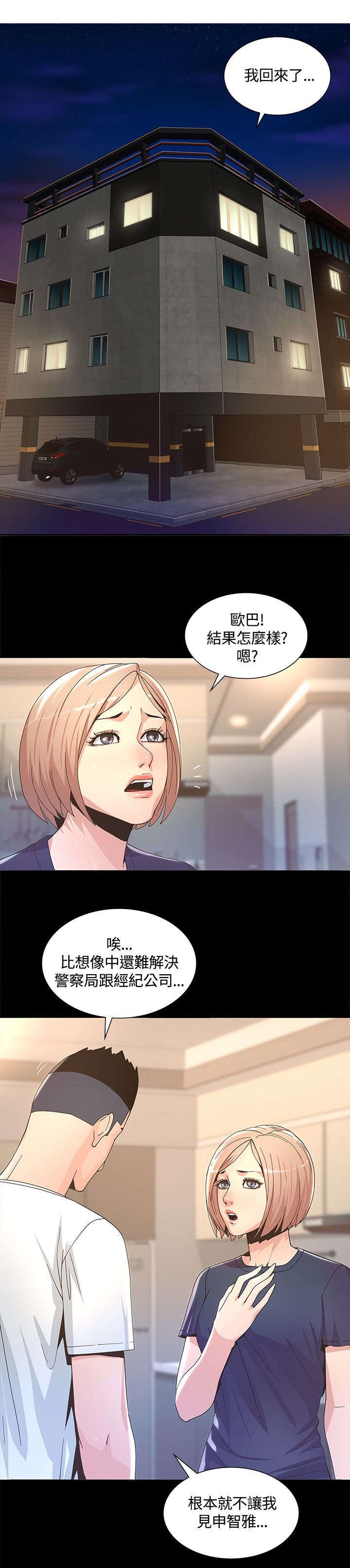 第5章：徒劳无功