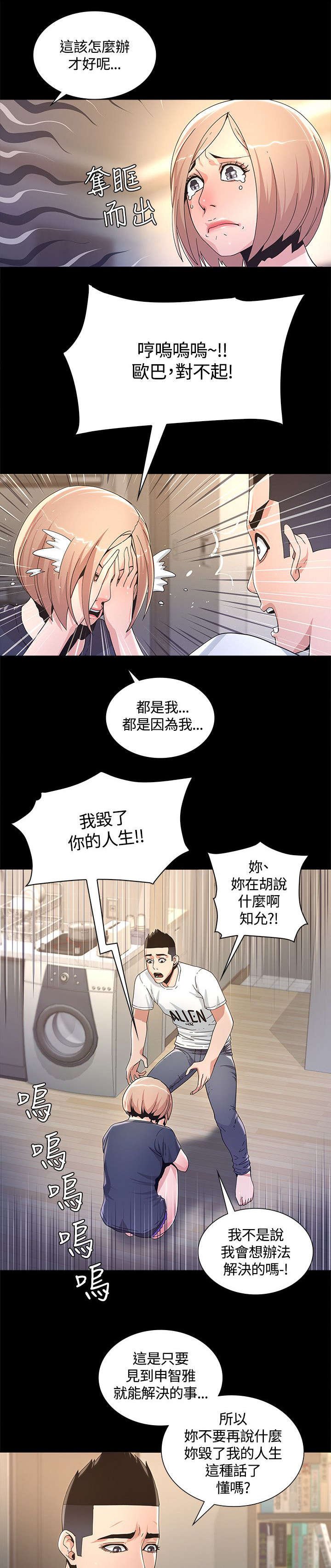 第5章：徒劳无功