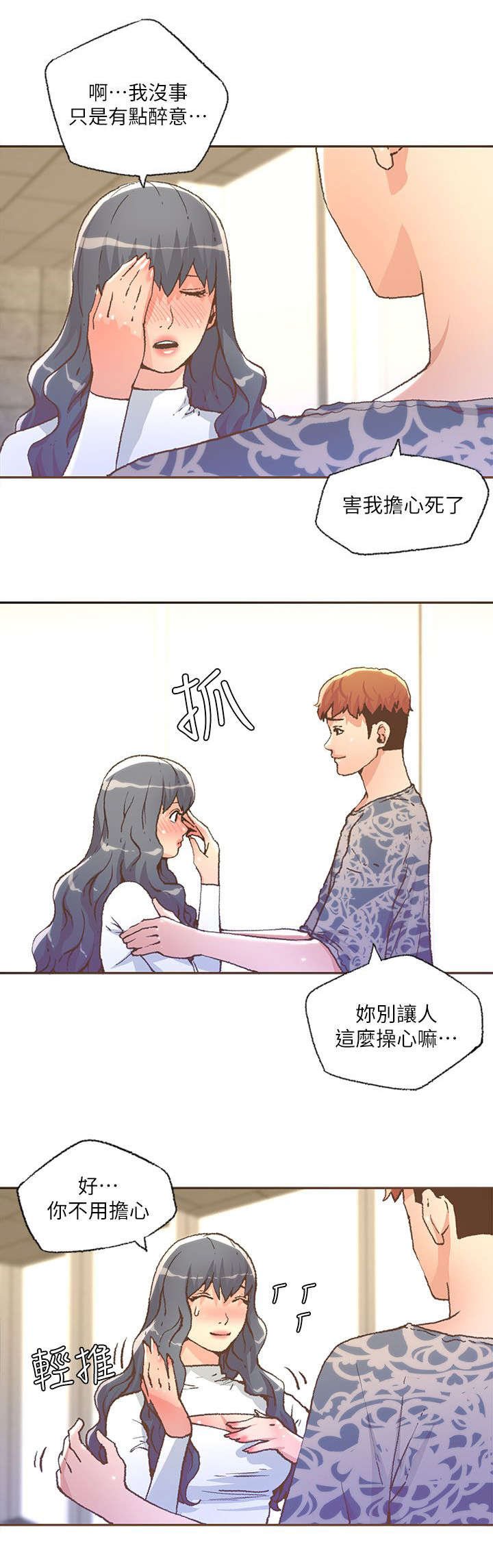 第50章：送回家