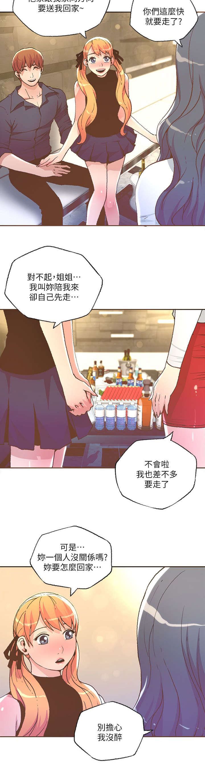 第50章：送回家