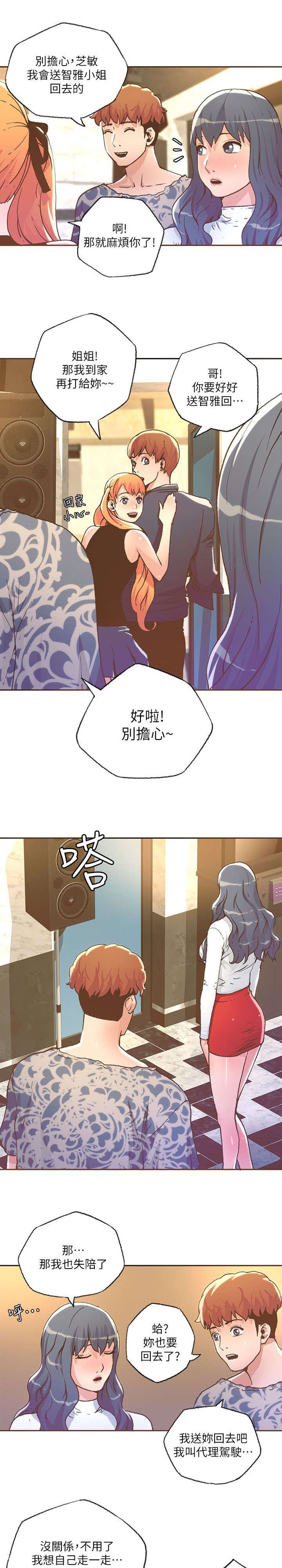 第50章：送回家
