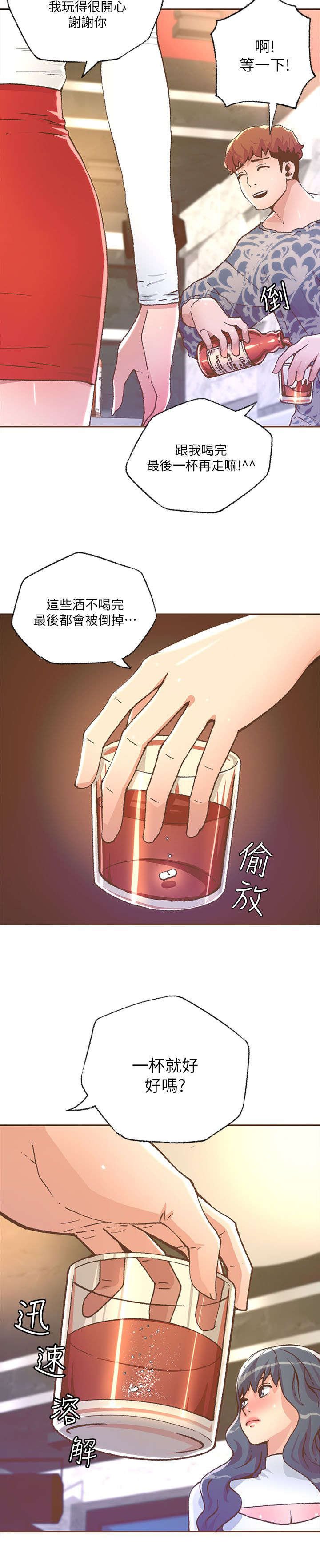 第50章：送回家