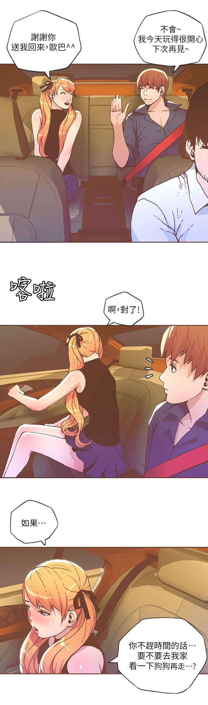 第50章：送回家