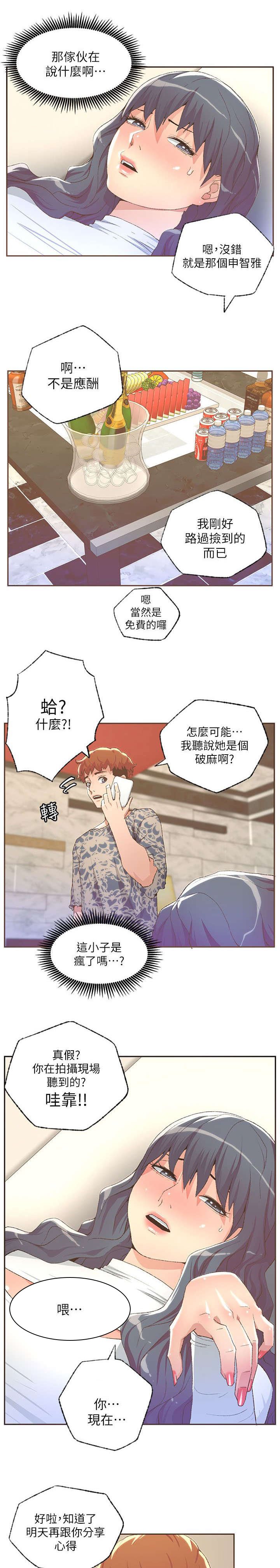 第51章：大意
