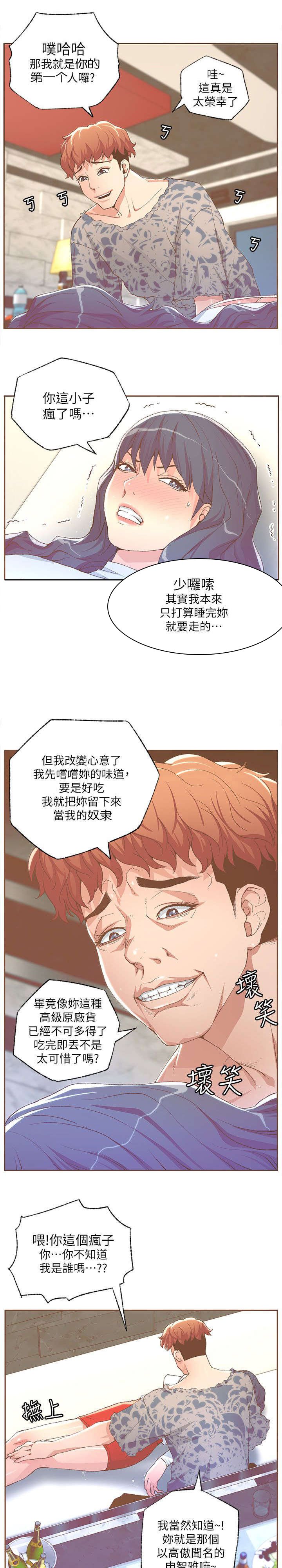 第51章：大意