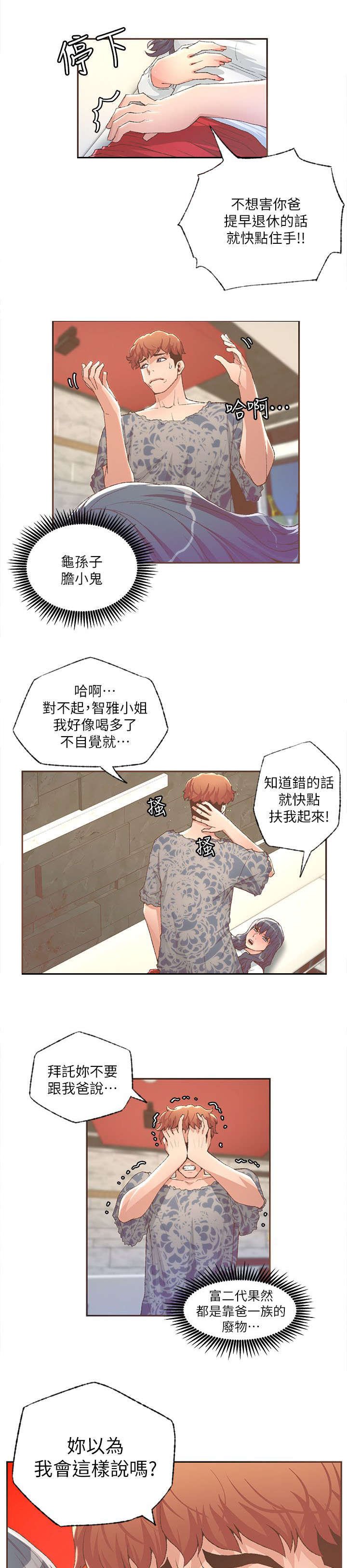 第51章：大意