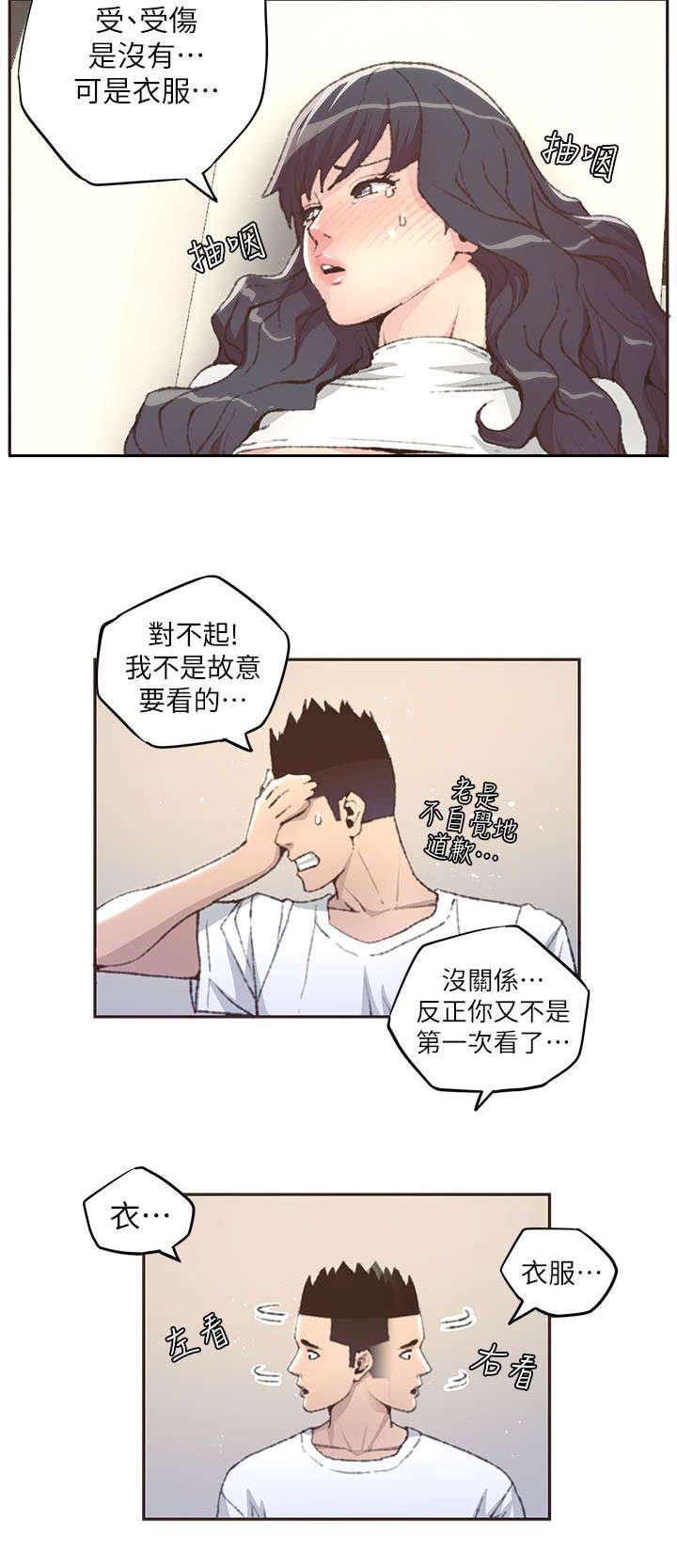 第53章：解救